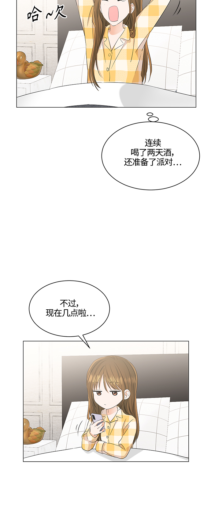 第90话23