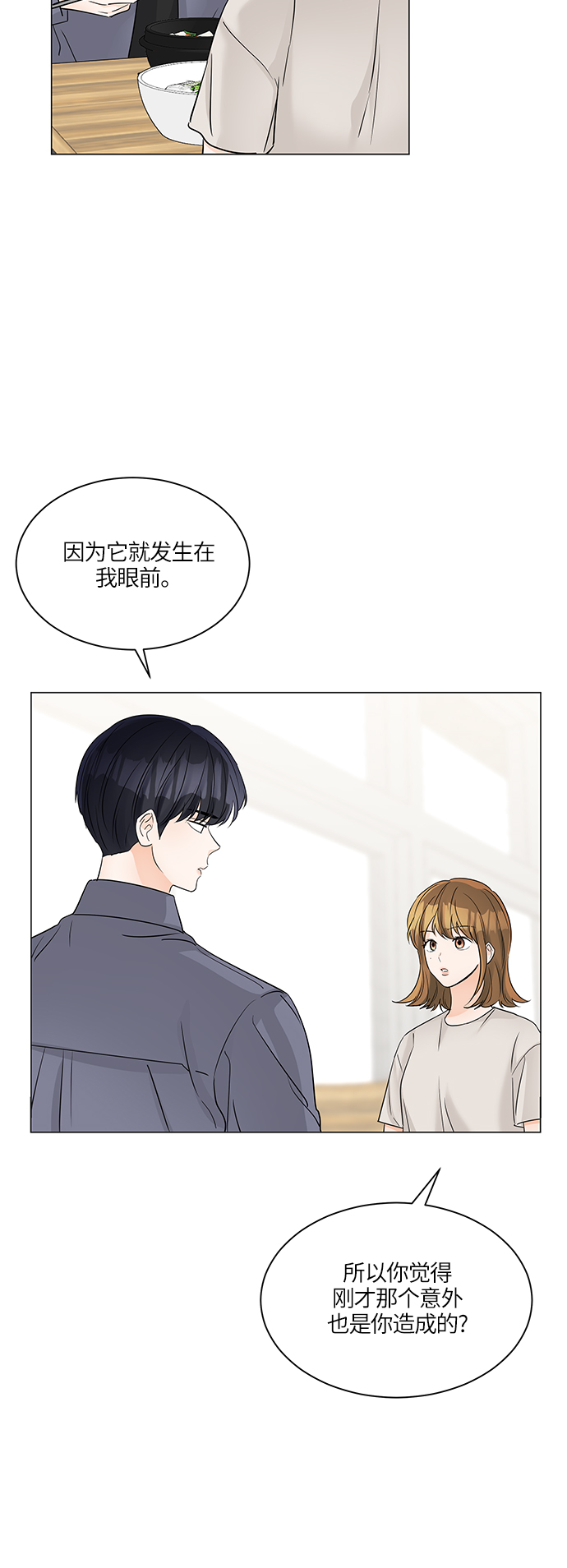 第45话20