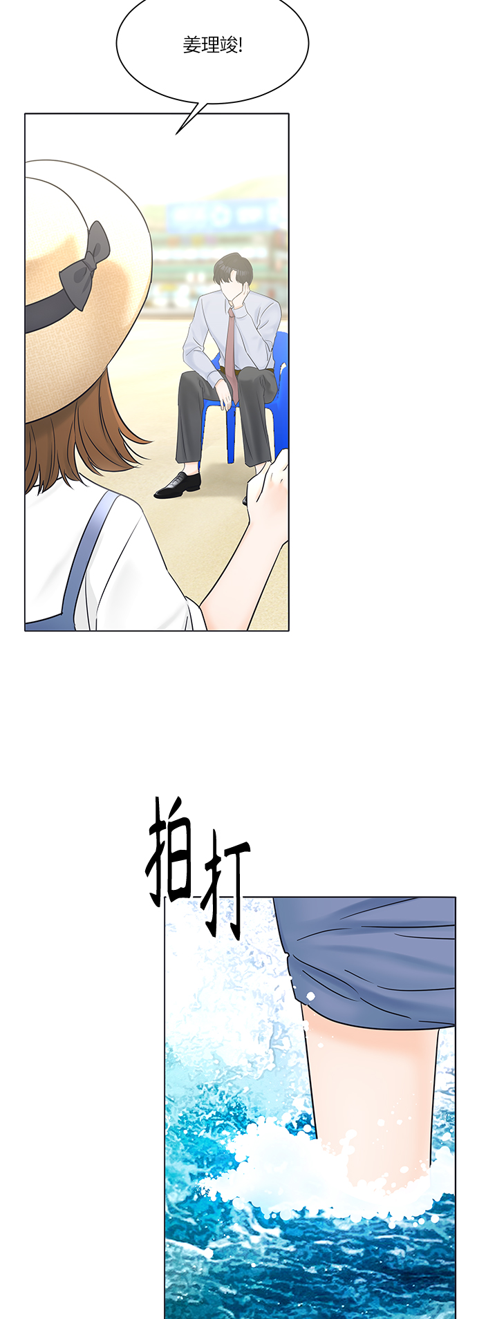 第27话10