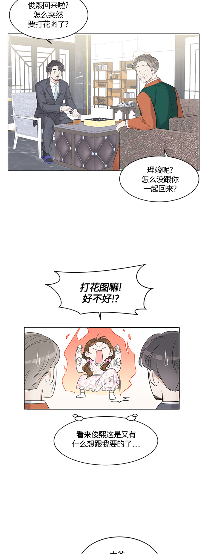 第1话21