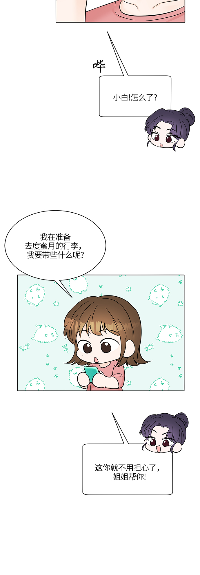 第21话17