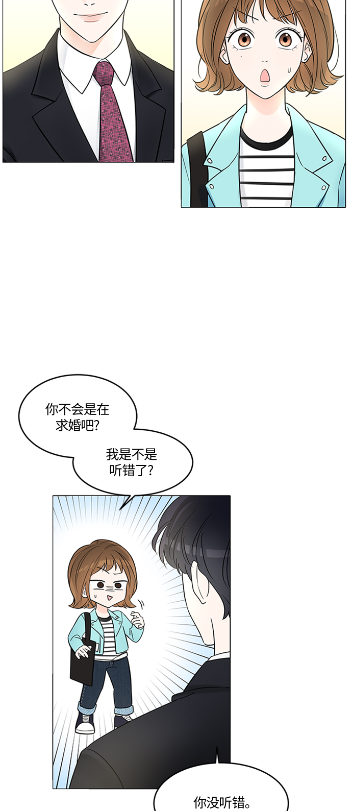 第2话11