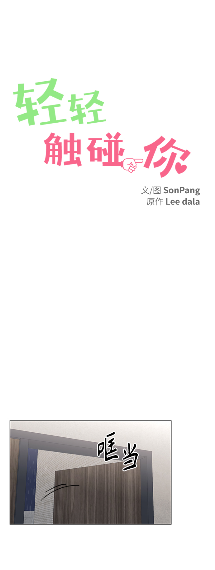 第103话5