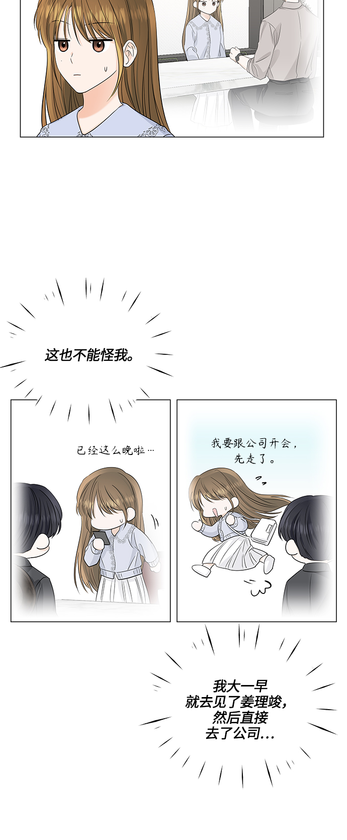 第64话9