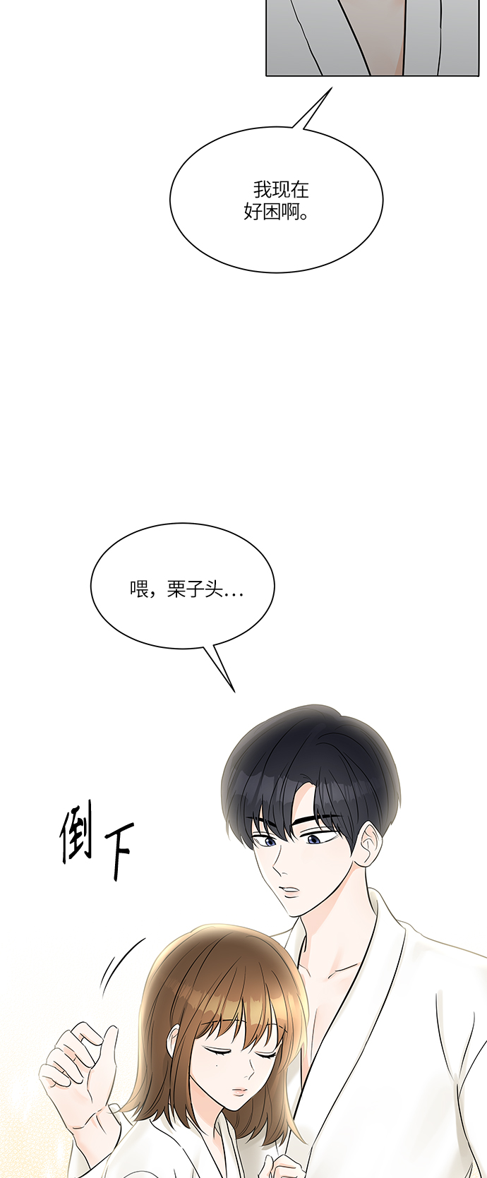第24话33