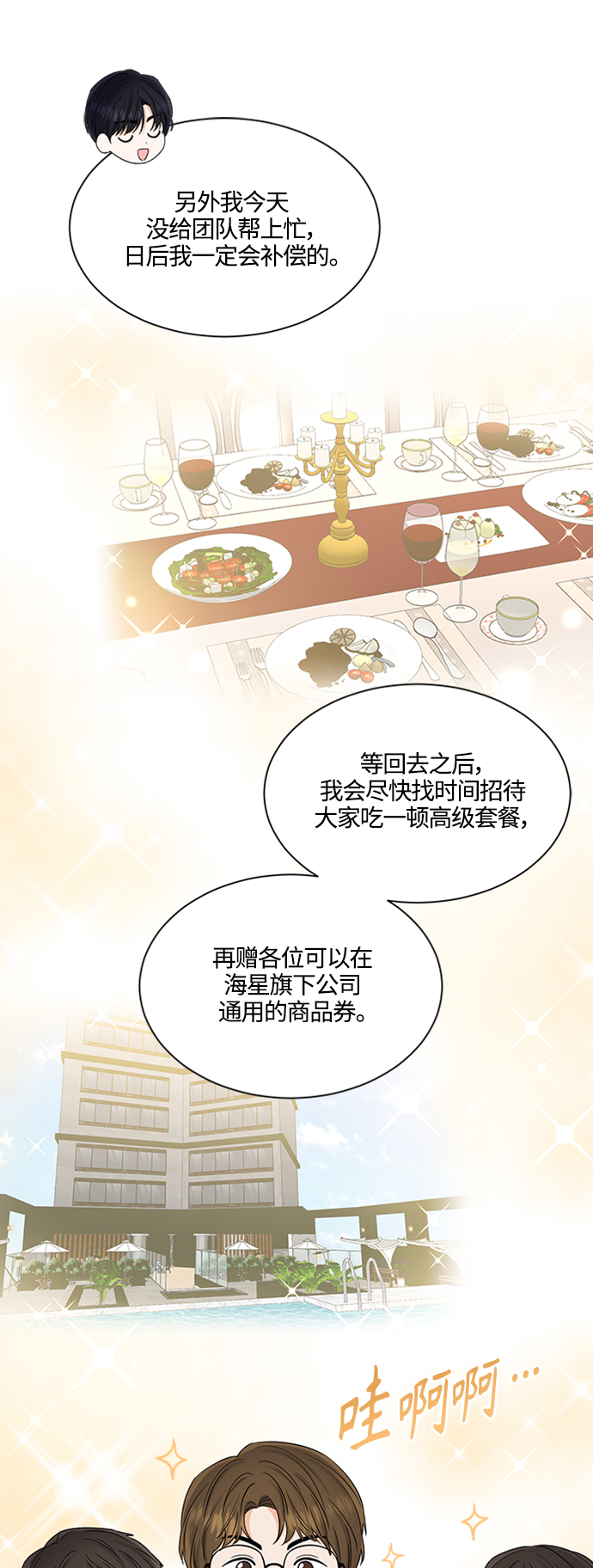 第117话12