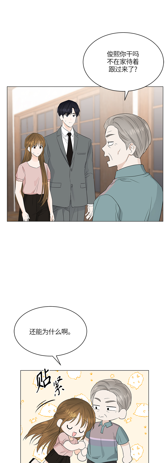 第71话42