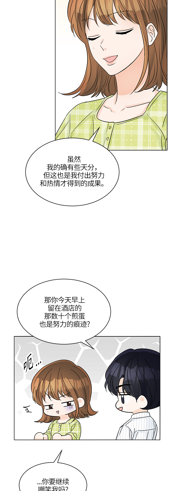 第42话5