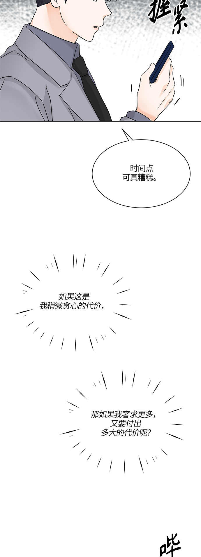 第45话36