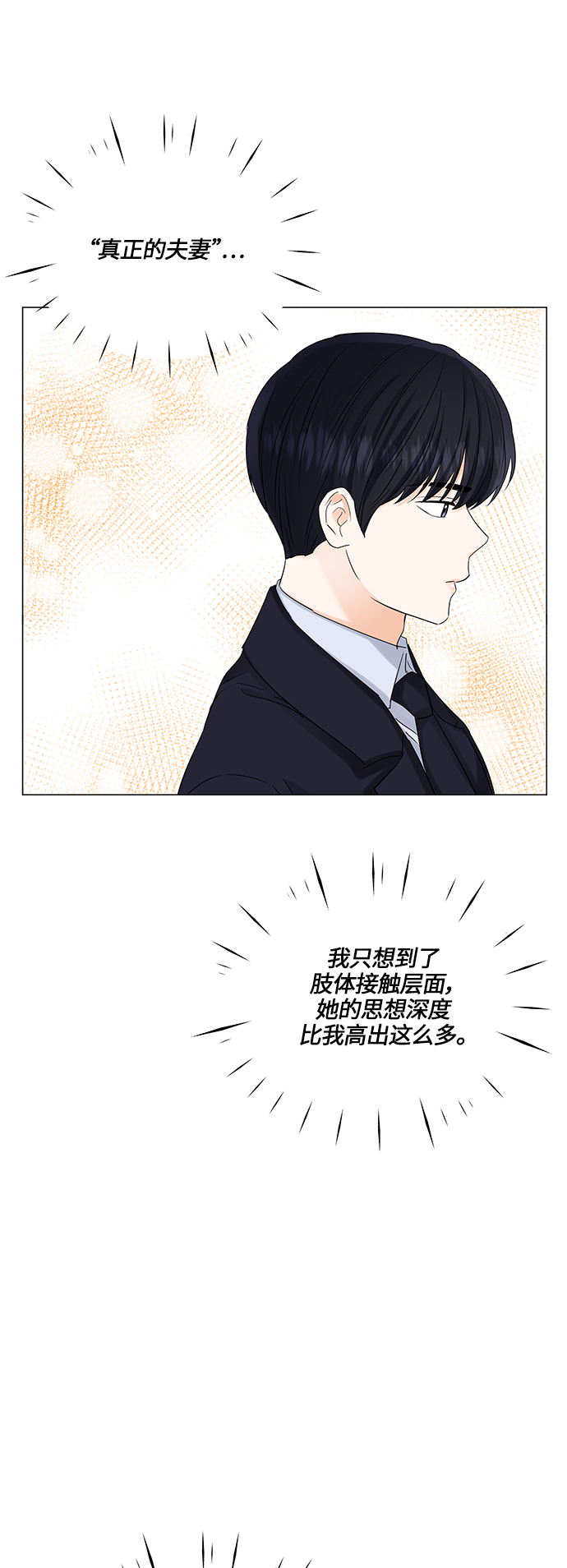 第67话18