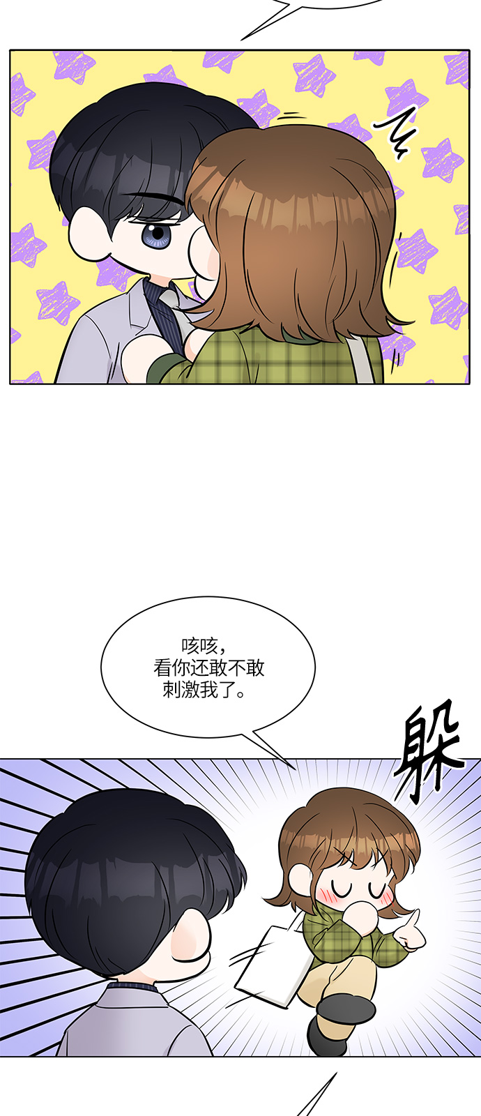 第11话2