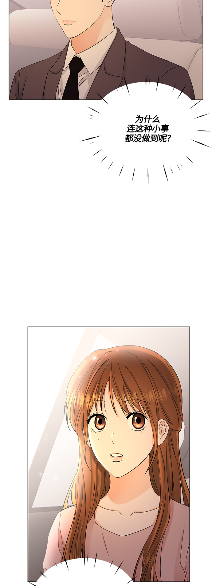 第73话16