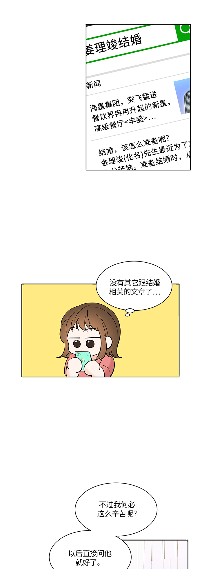 第5话35