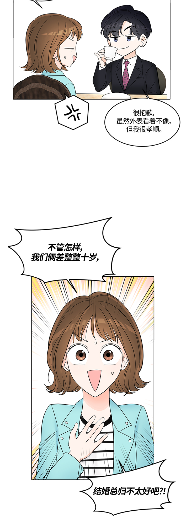 第2话24