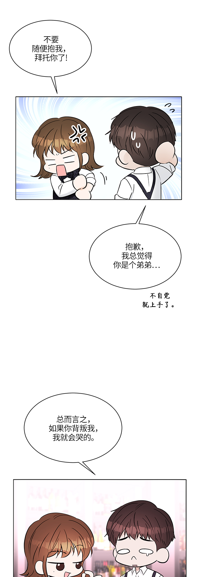 第21话33