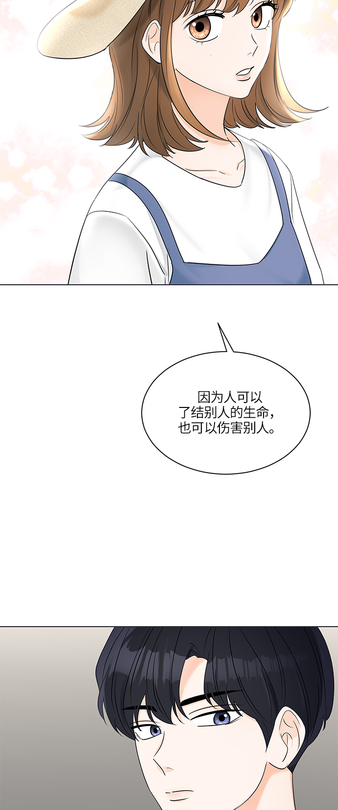 第26话30