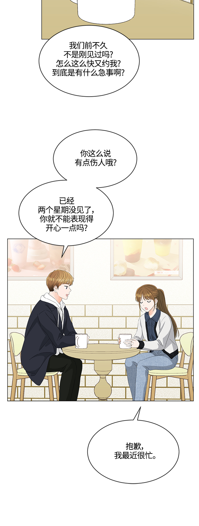 第106话5