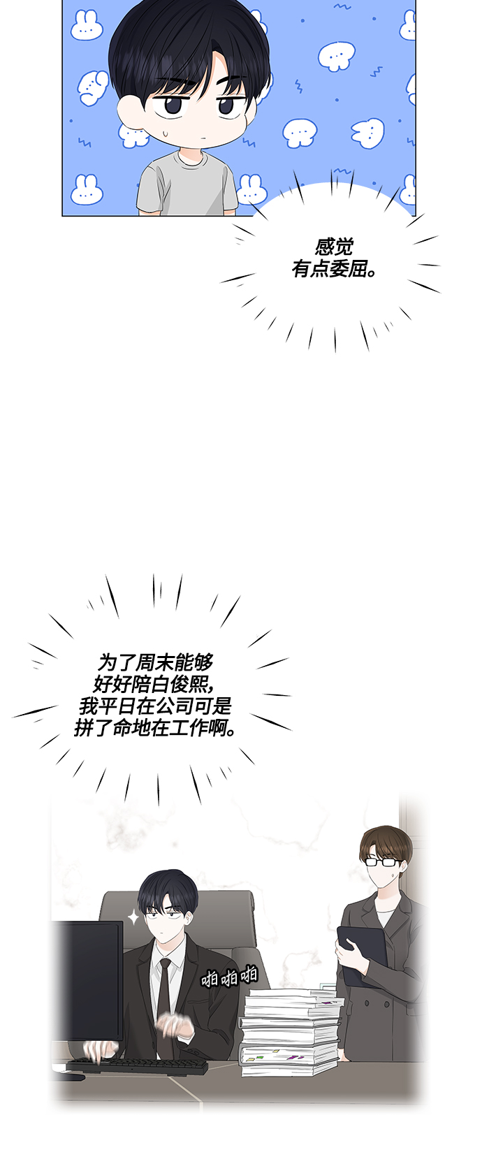 第89话30
