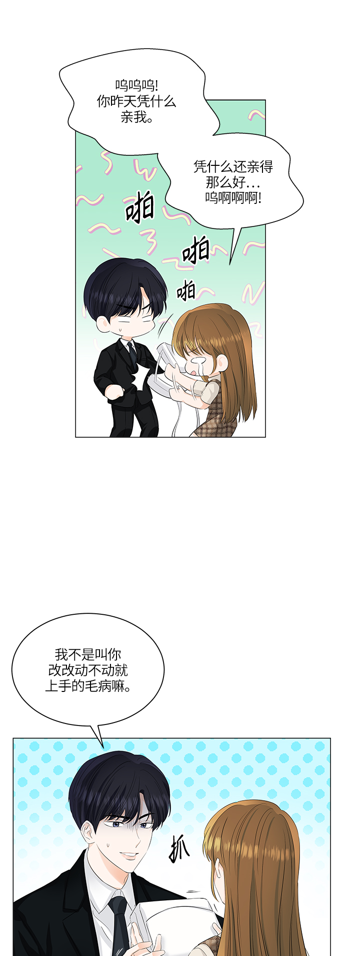 第54话21