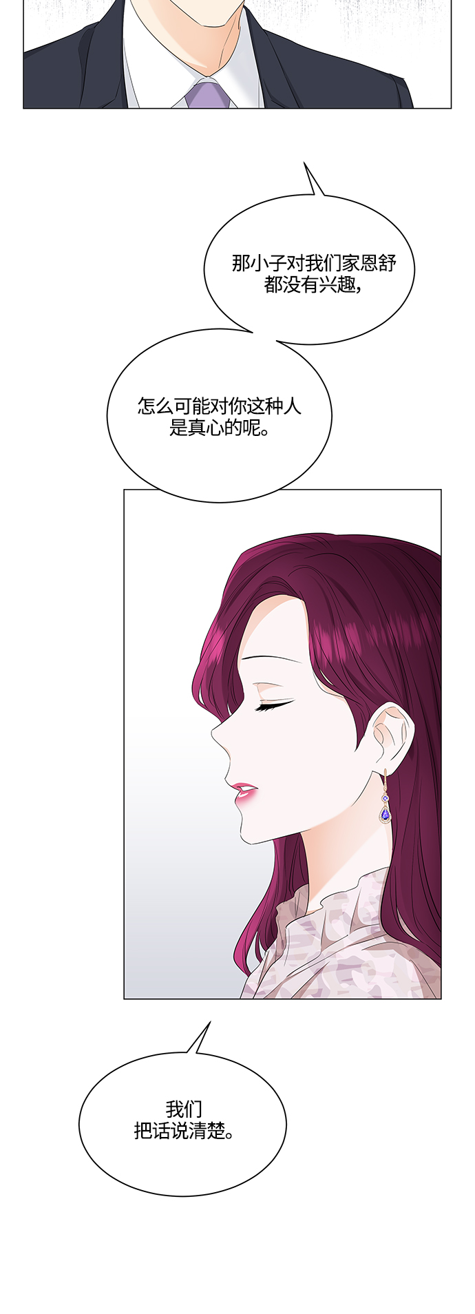 第86话29