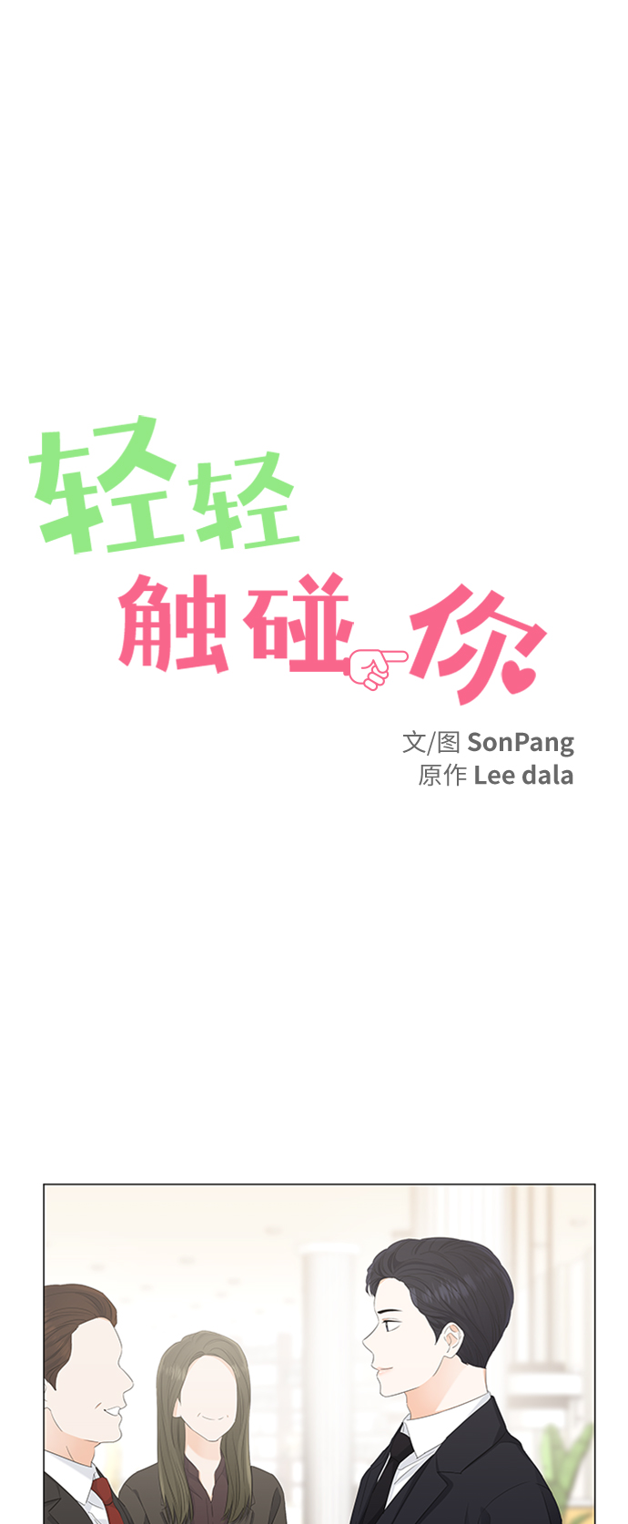 第92话12