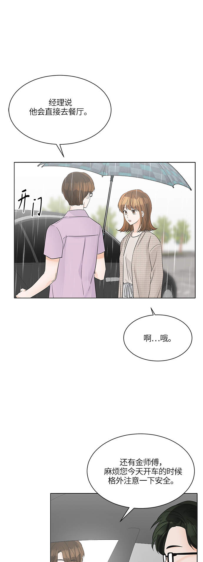 第44话37