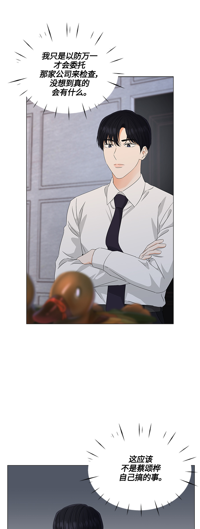 第108话24
