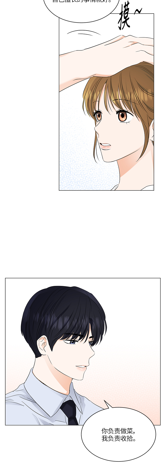 第67话43
