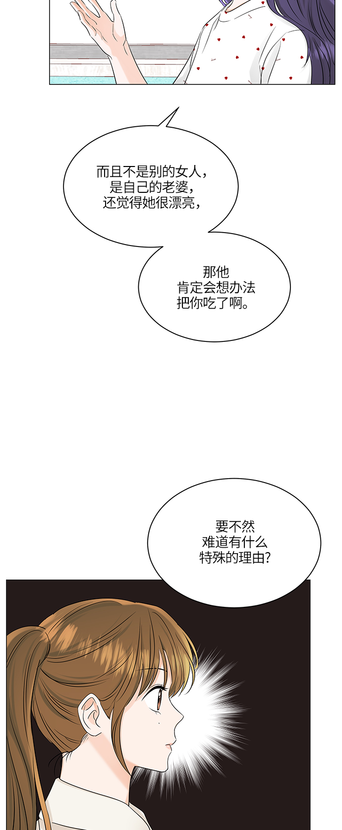 第66话37