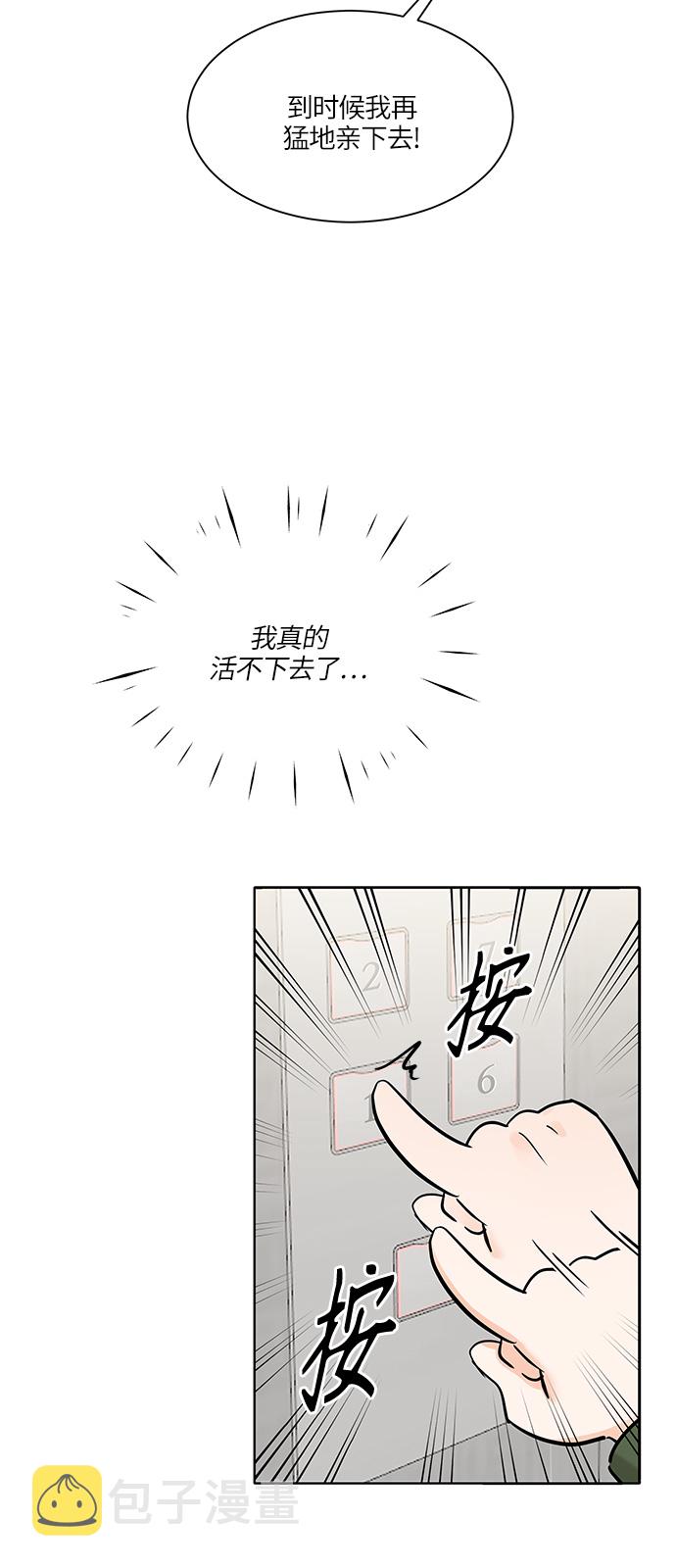 第11话3