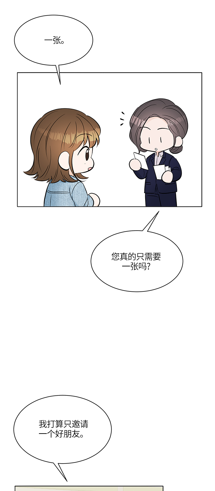 第19话9