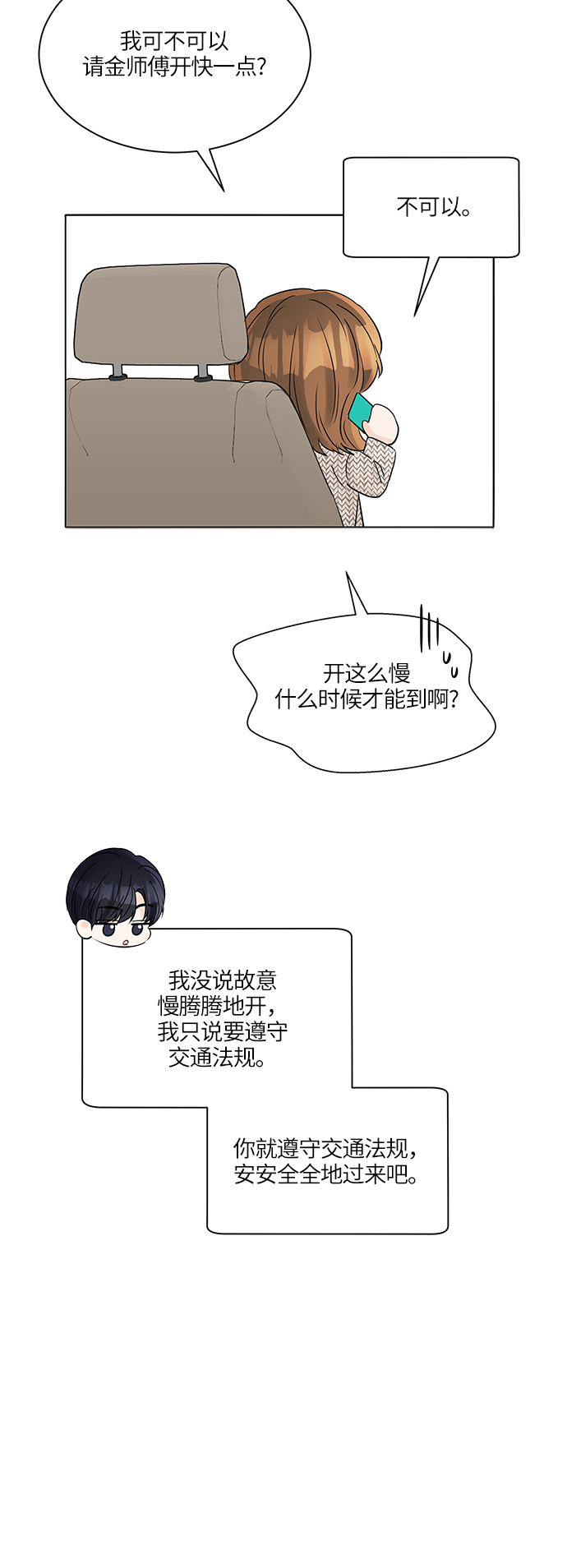 第44话52