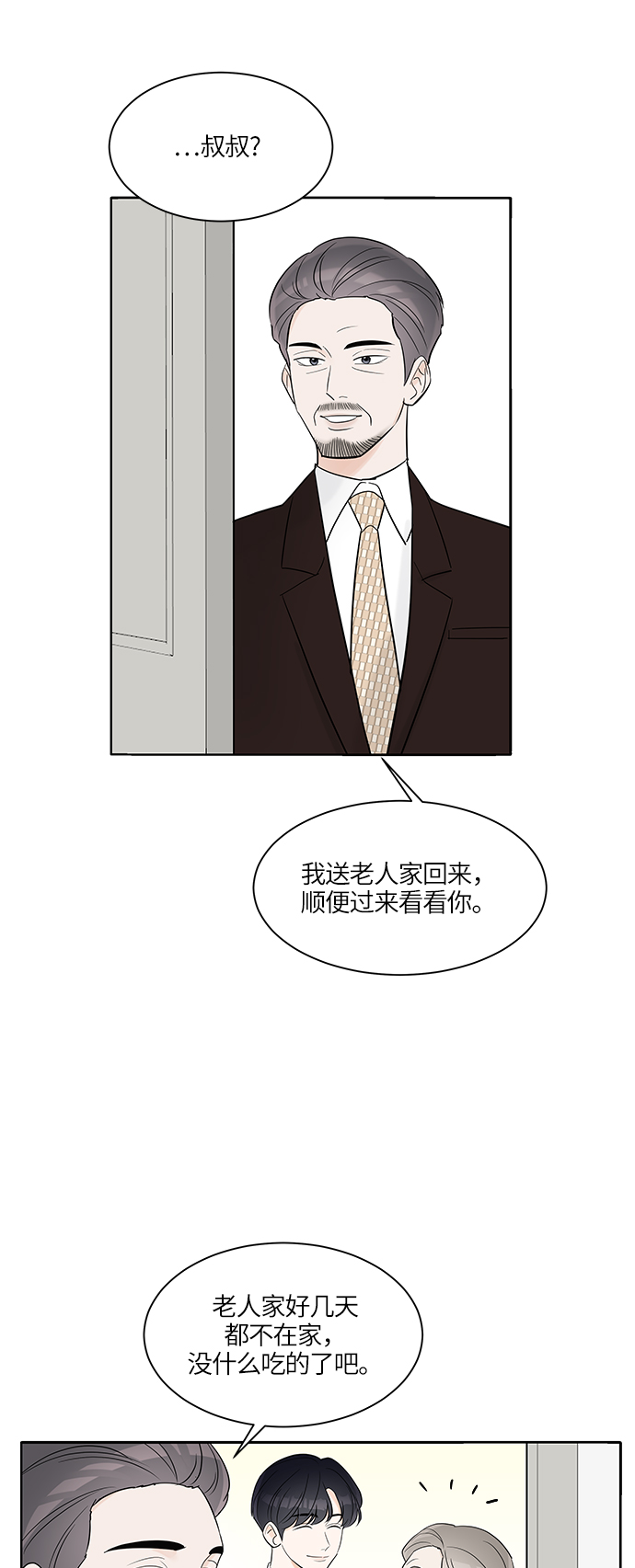 第5话22