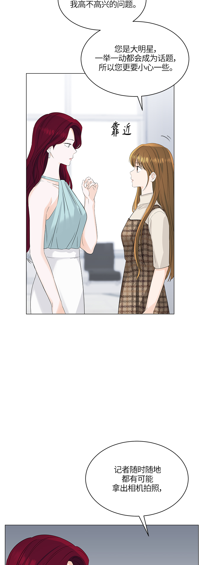 第54话8