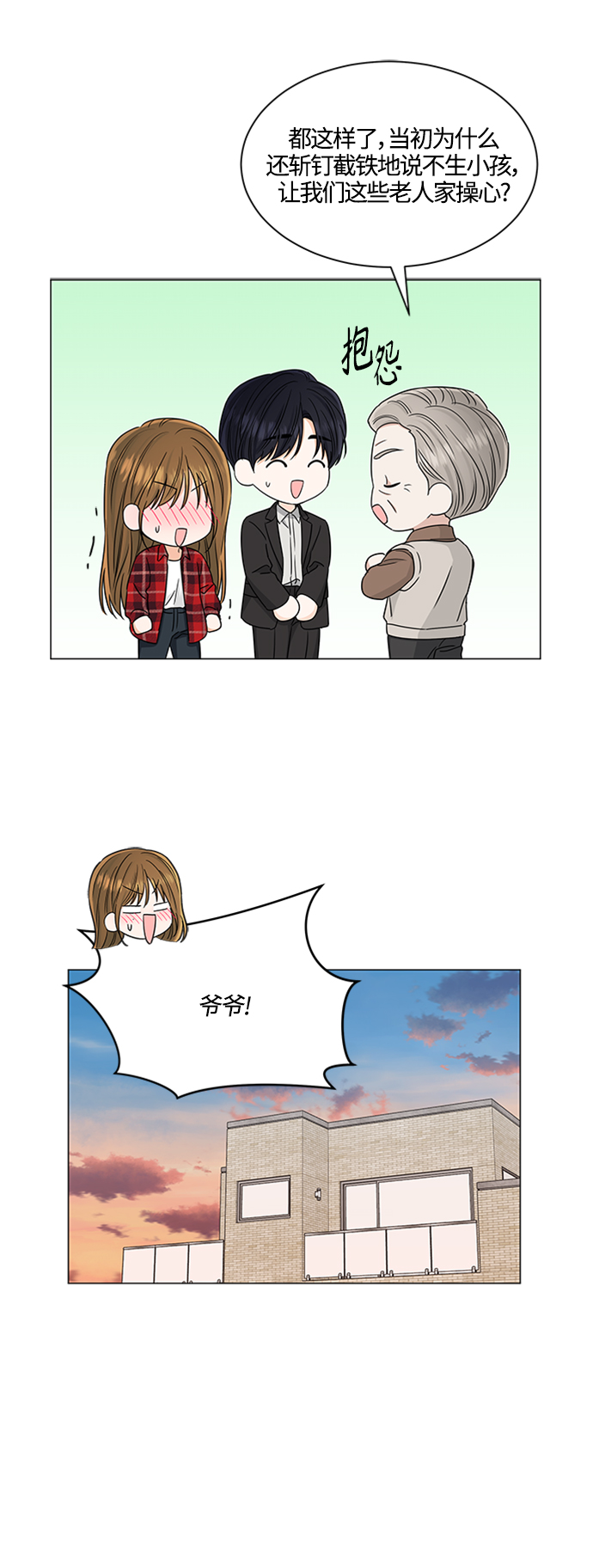 第118话24