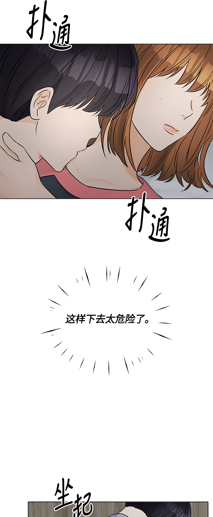 第32话3