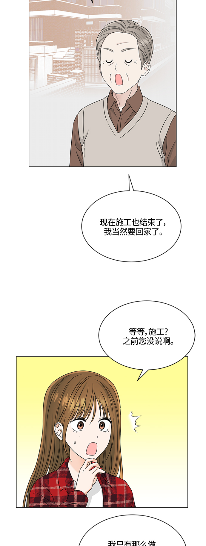 第118话19