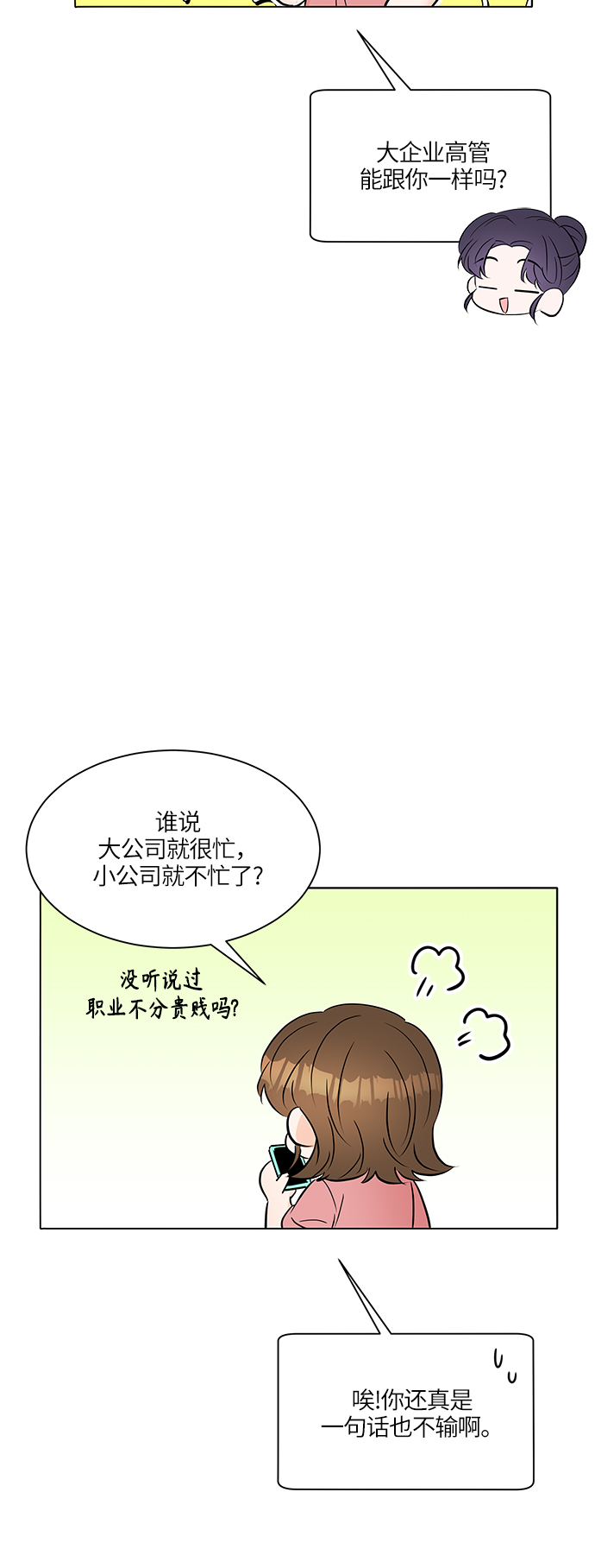 第21话21
