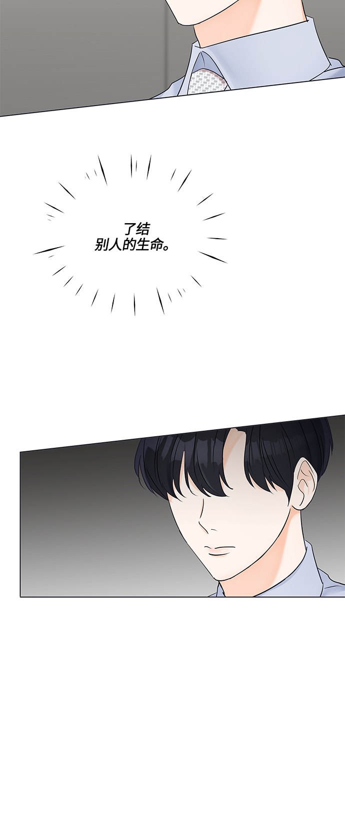 第26话31