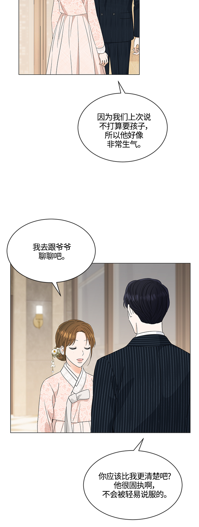 第111话3