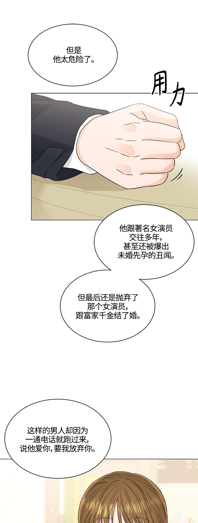 第106话18