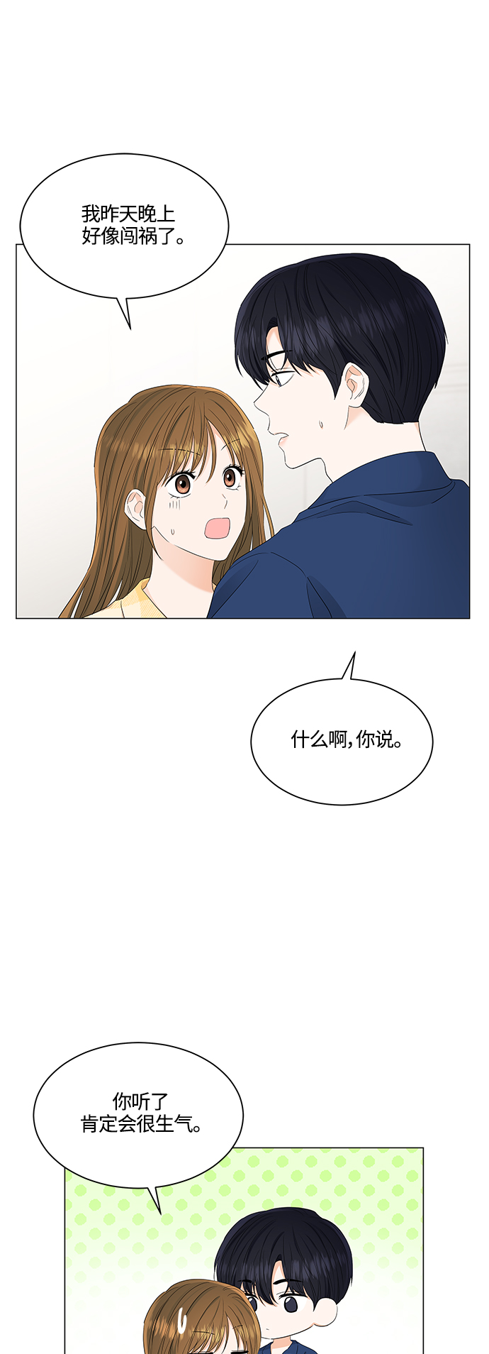 第86话7