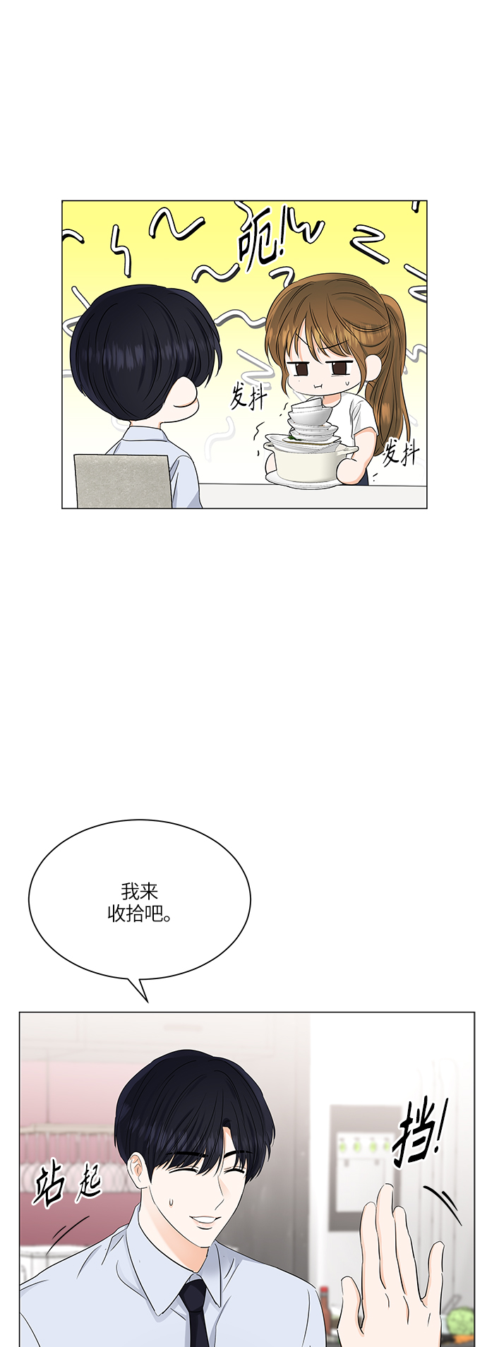 第67话33