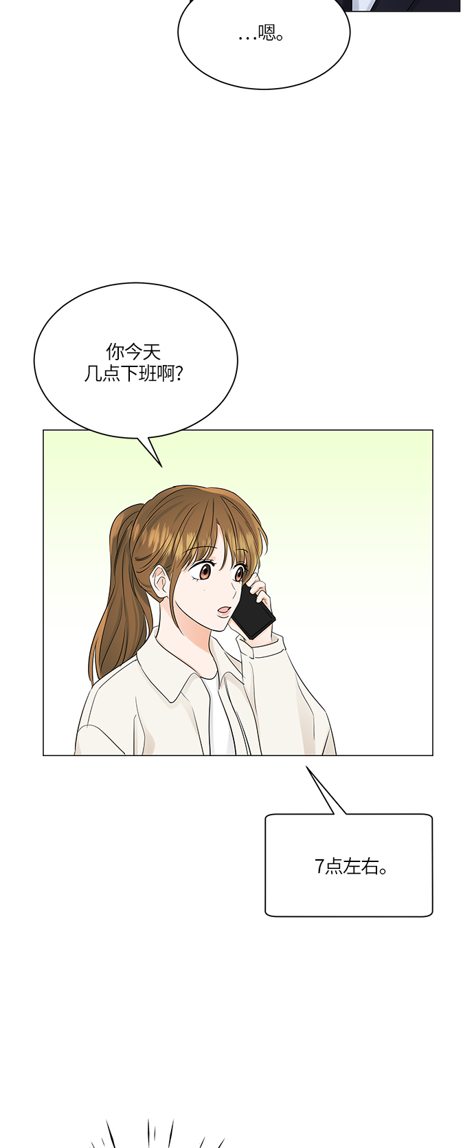 第66话54