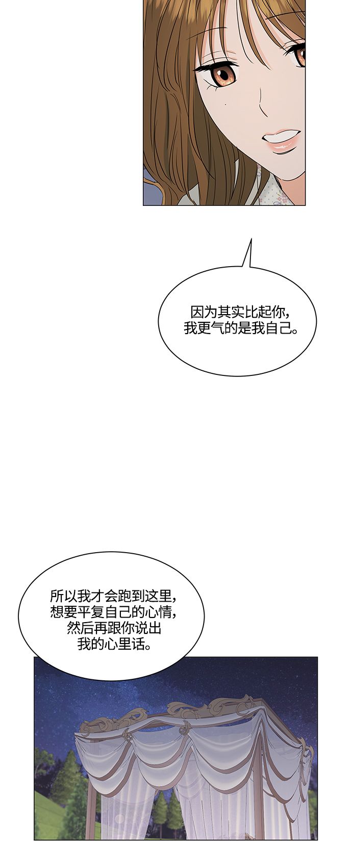 第97话27