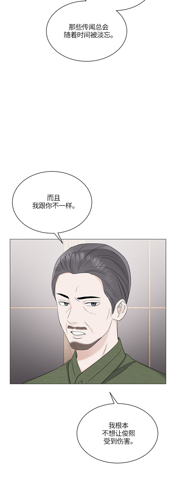 第58话3