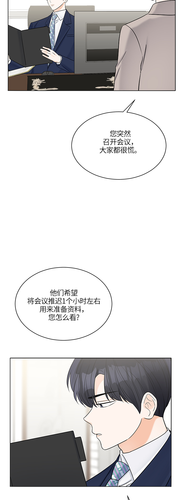 第32话69
