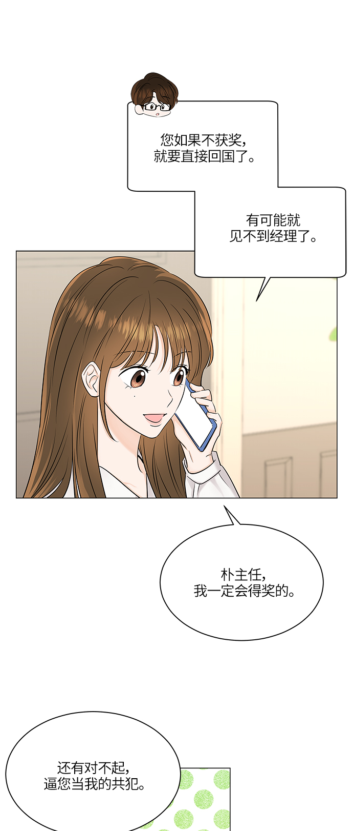 第48话8