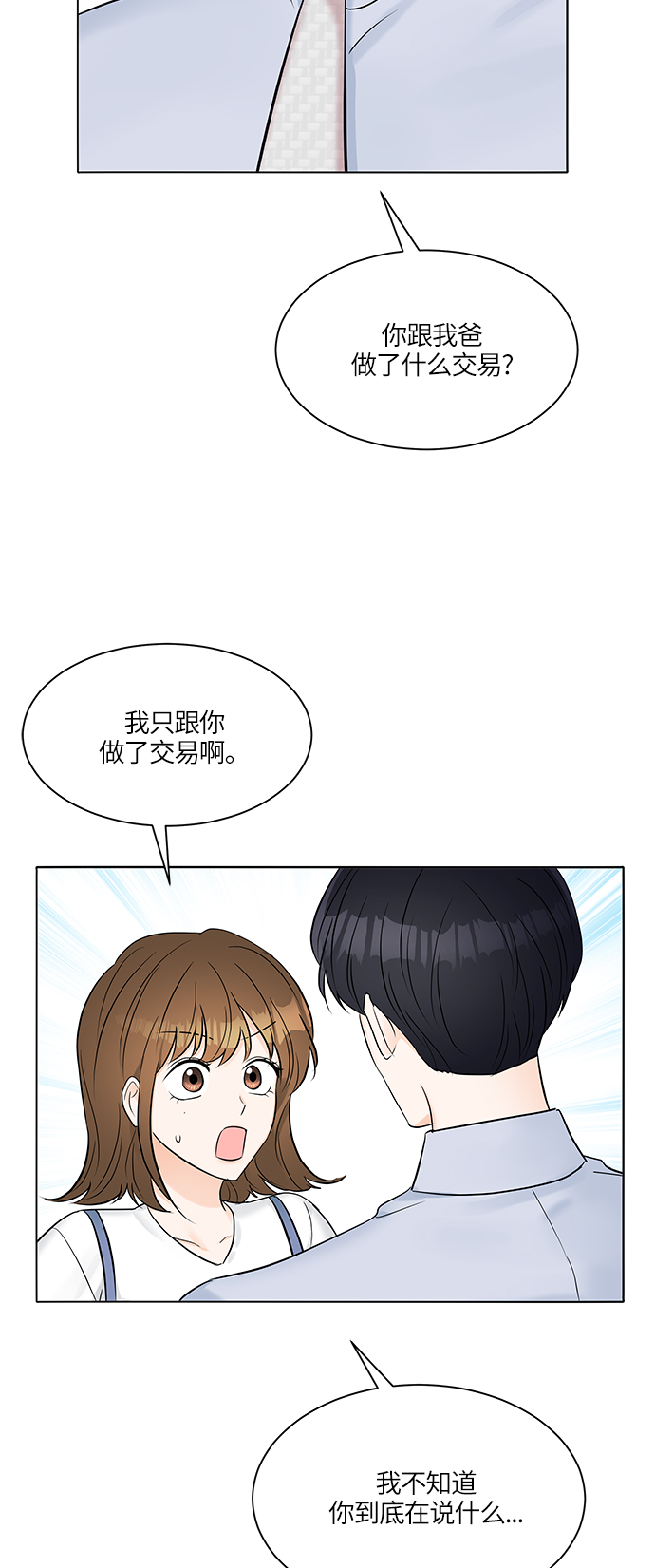 第24话57
