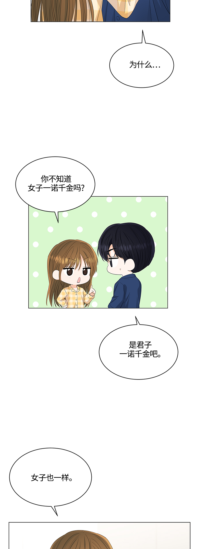 第85话12